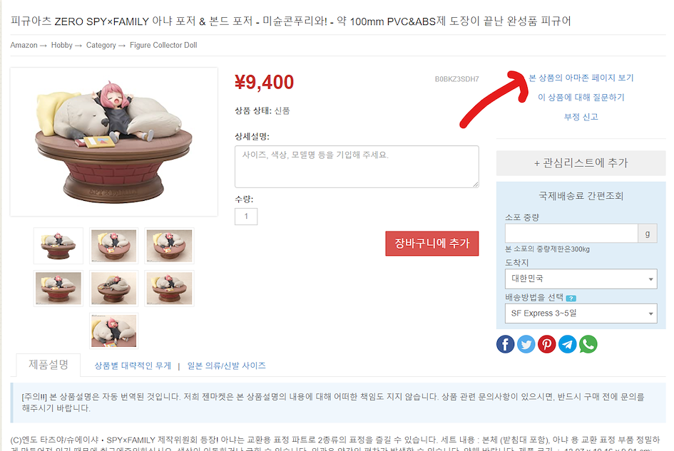 젠마켓 아마존재팬