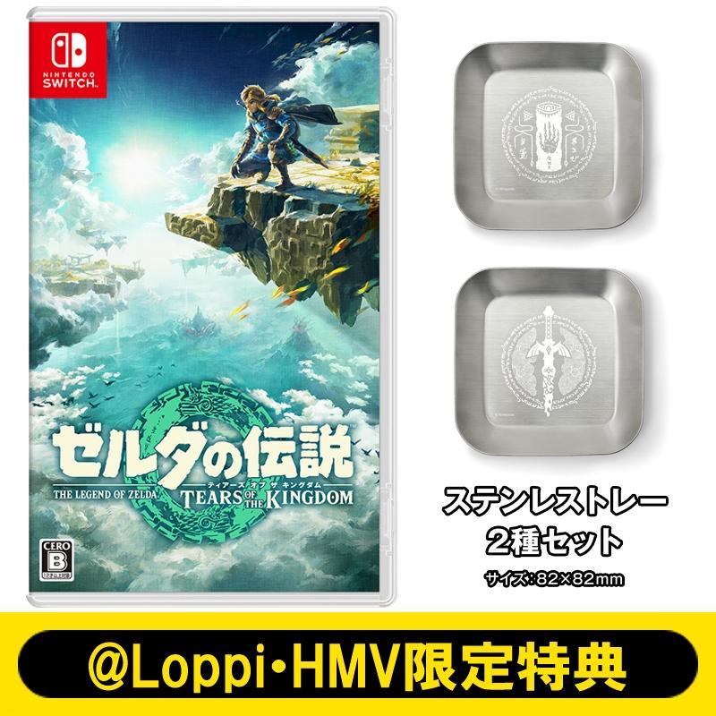 "Legend of Zelda: Tears of the Kingdom" - HMV&BOOKS &ccedil;evrimi&ccedil;i paslanmaz &ccedil;elik saklama tepsisi x2