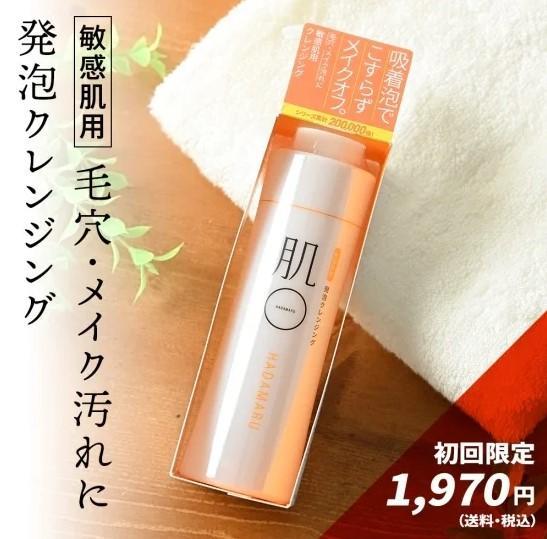 Hadamaru Sensitive Foaming Cleanser