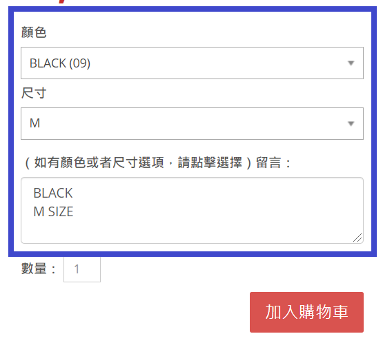 UNIQLO代購教學
