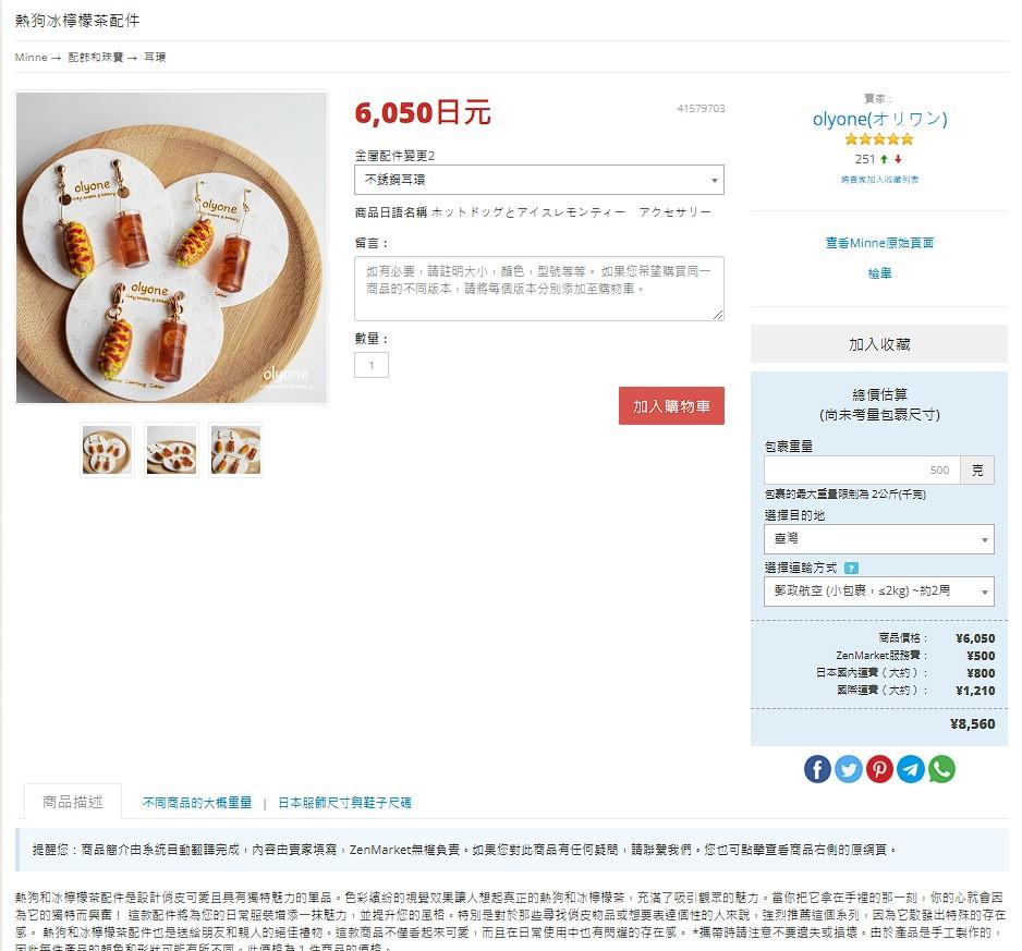 檢查產品詳情，包括價格、商品狀況等。