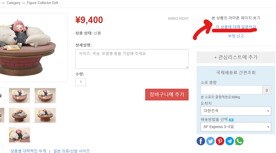 젠마켓 아마존재팬