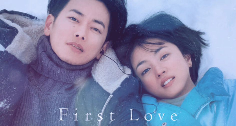 First Love Japon Dizi Netflix