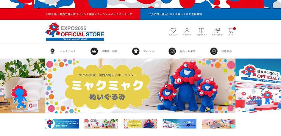 如何跨國購買大阪世博限定商品呢? 2025大阪世博會官方商城代購教學 - 📌STEP 1:搜尋商品