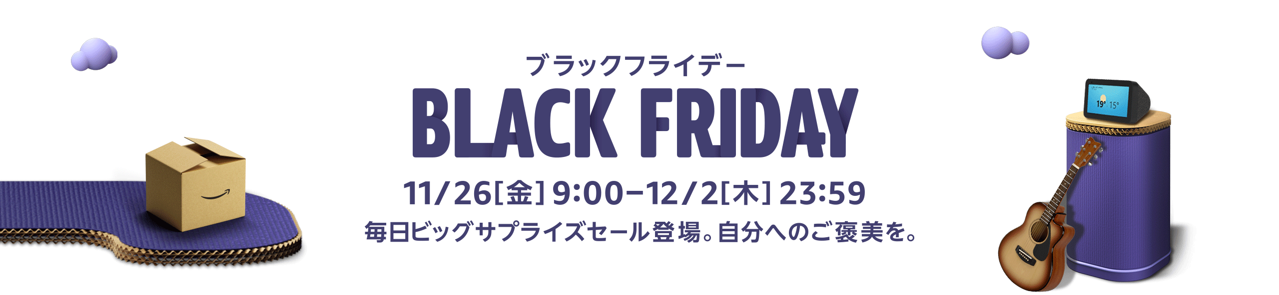 Amazon Black Friday