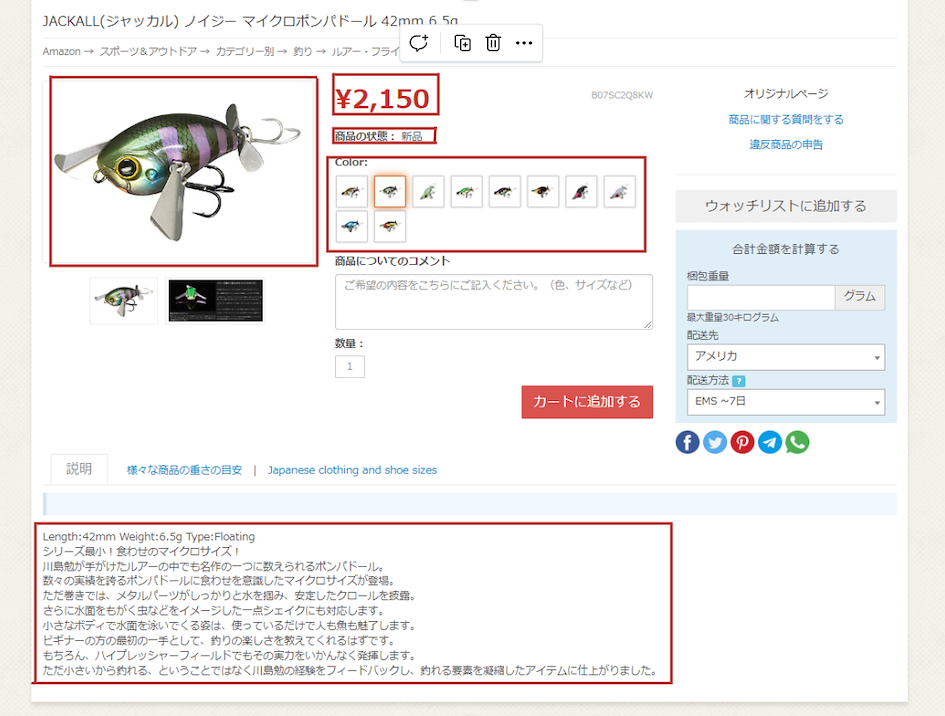 Shopping on Amazon Japan is easy with ZenMarket!