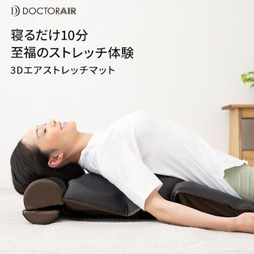 【ドクターエア】3Dエアストレッチマット