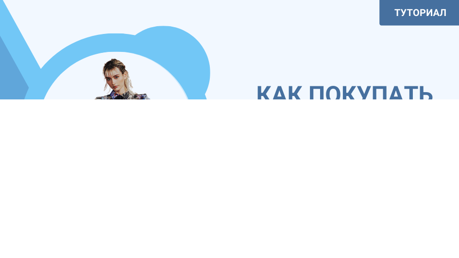Как покупать одежду из Zozotown