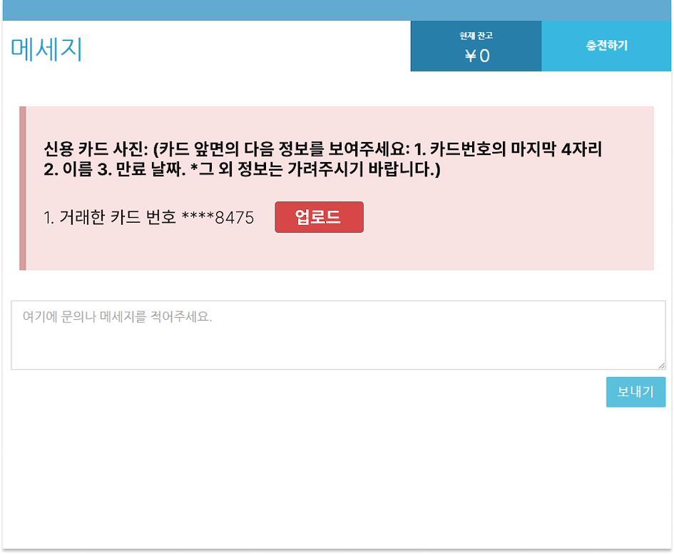 젠마켓 카드 사진
