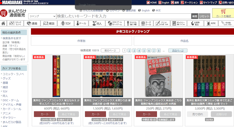 Japonya'dan Manga Satın Al - Mandarake'den Manga Seç