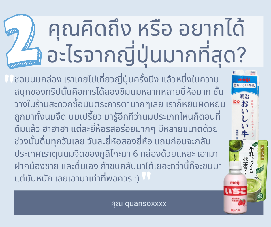 ขนม เครื่องดื่มจากญี่ปุ่น