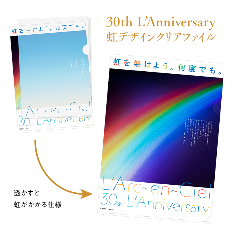 L'Arc~en~Ciel Mirai Clear File