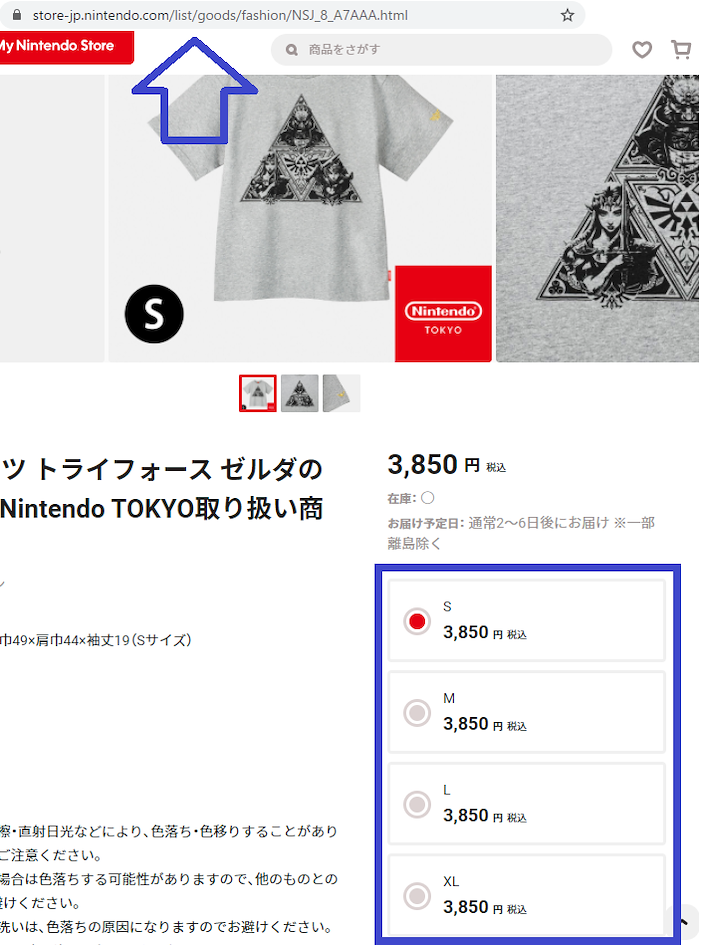 Nintendo TOKYO 代購教學