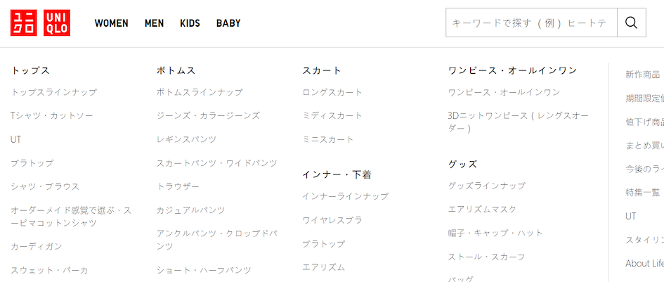 日本UNIQLO代購