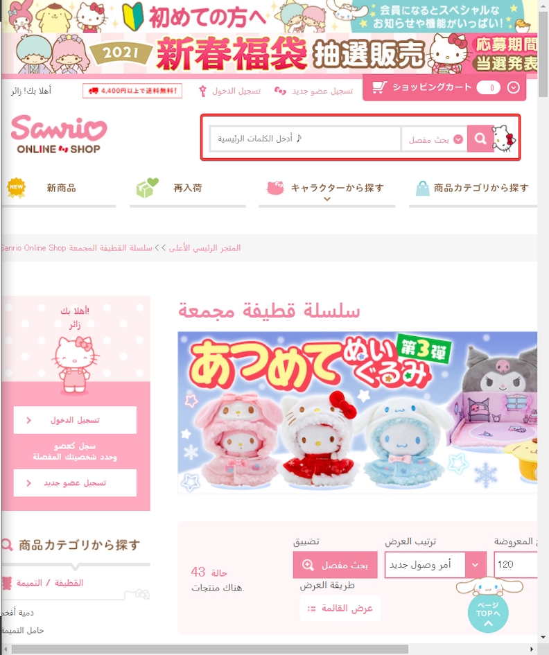 Buy from Sanrio Japan Online with ZenMarket
