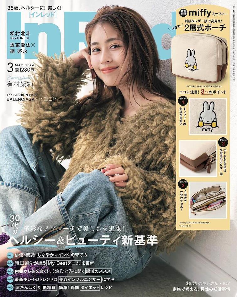 Takarajimasha’s InRed Furoku Magazine