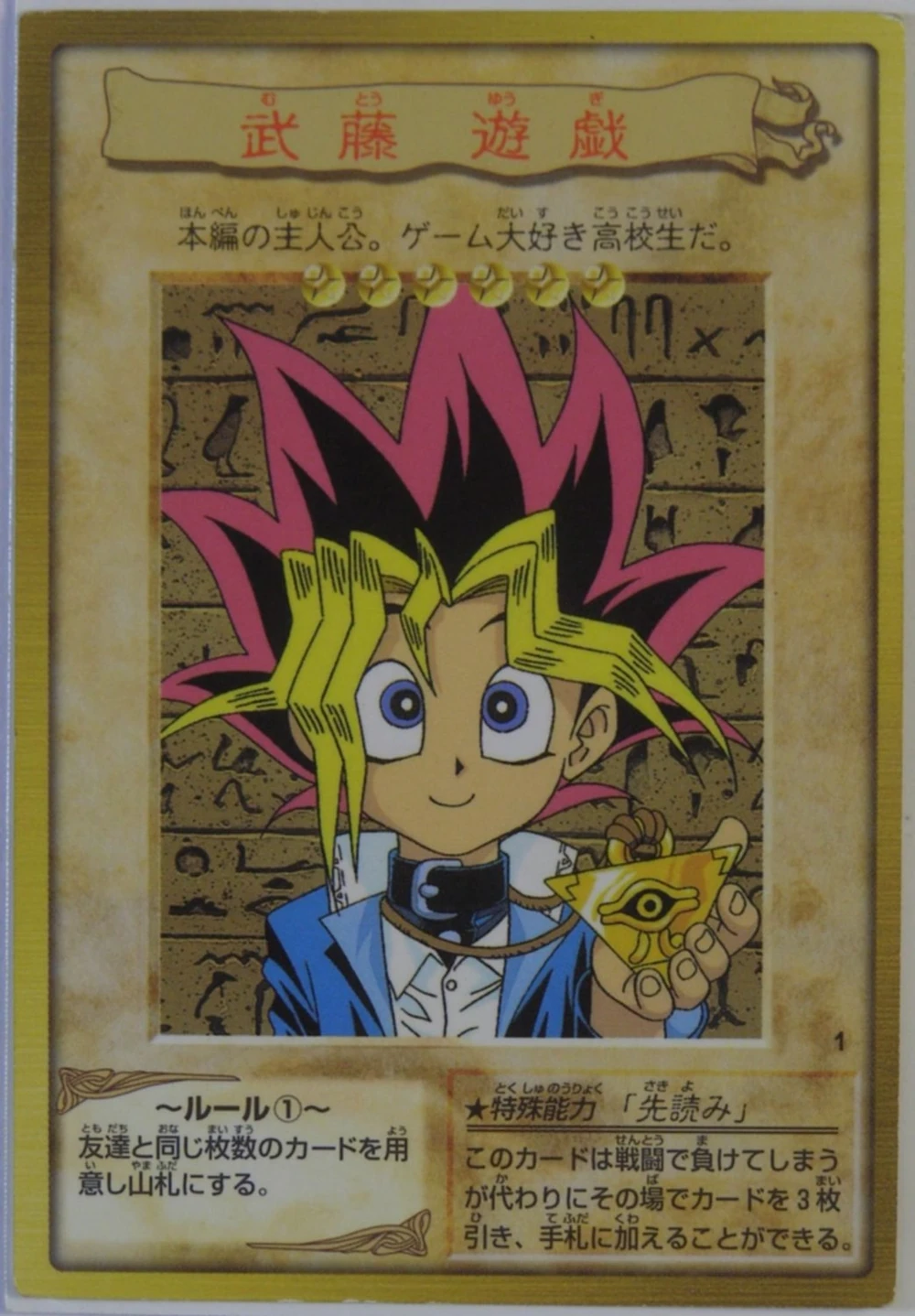 Karta Yu-Gi-Oh! Bandai Yugi Muto