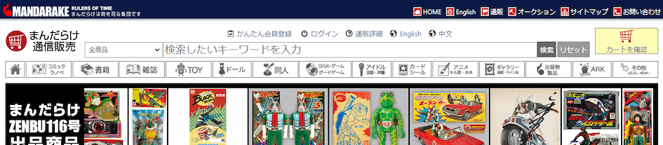 Suche nach Produkten auf Mandarake