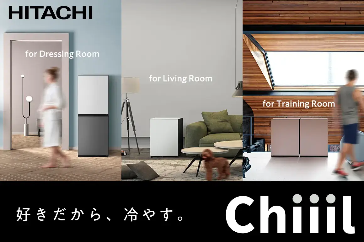Hitachi|傢俱式概念冰箱 Chiiil