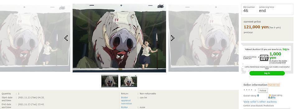 Cellulo&iuml;d anime achat en ligne Japon