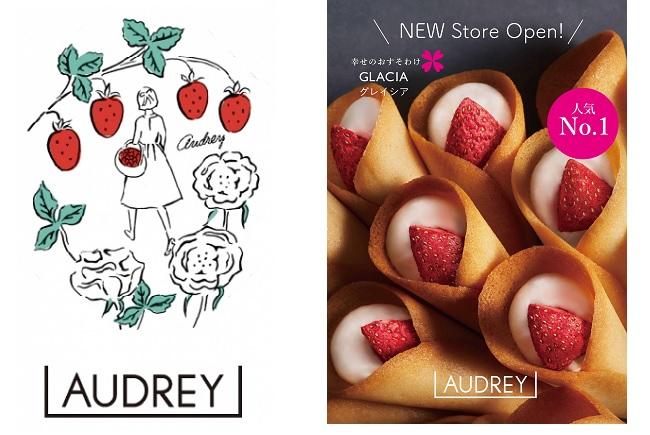 2024日本必買草莓點心推薦特輯 - AUDREY|草莓花束奶油捲餅