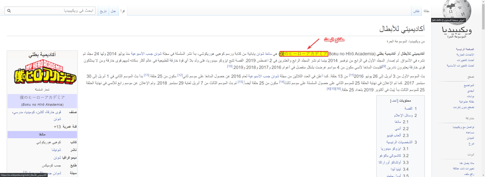الحصول على مفتاح البحث من ويكيبيديا