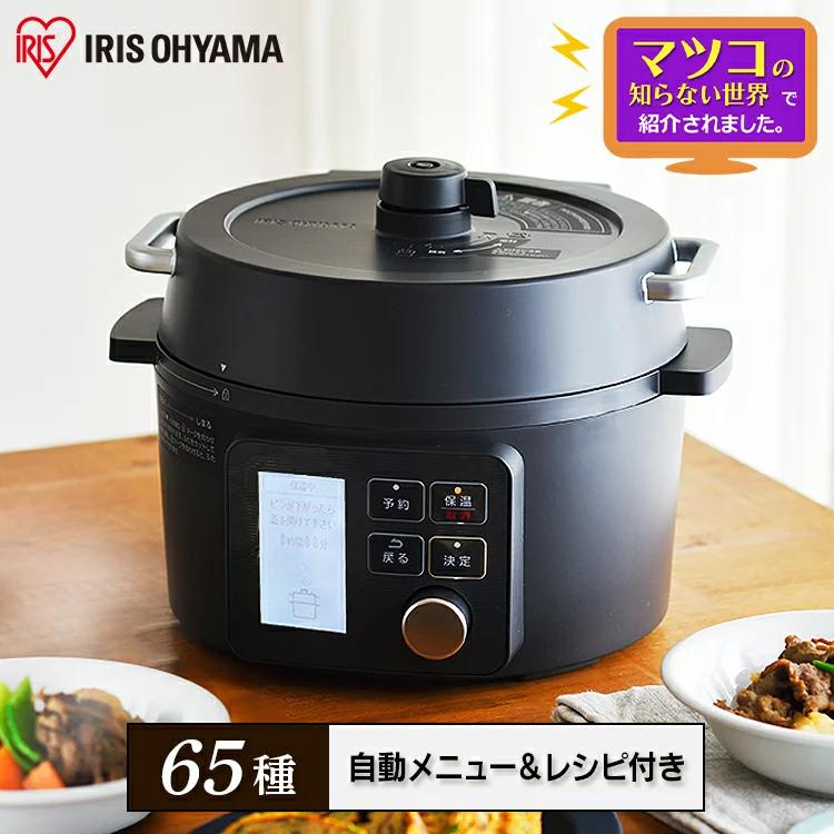 IRIS OHYAMA電氣壓力鍋