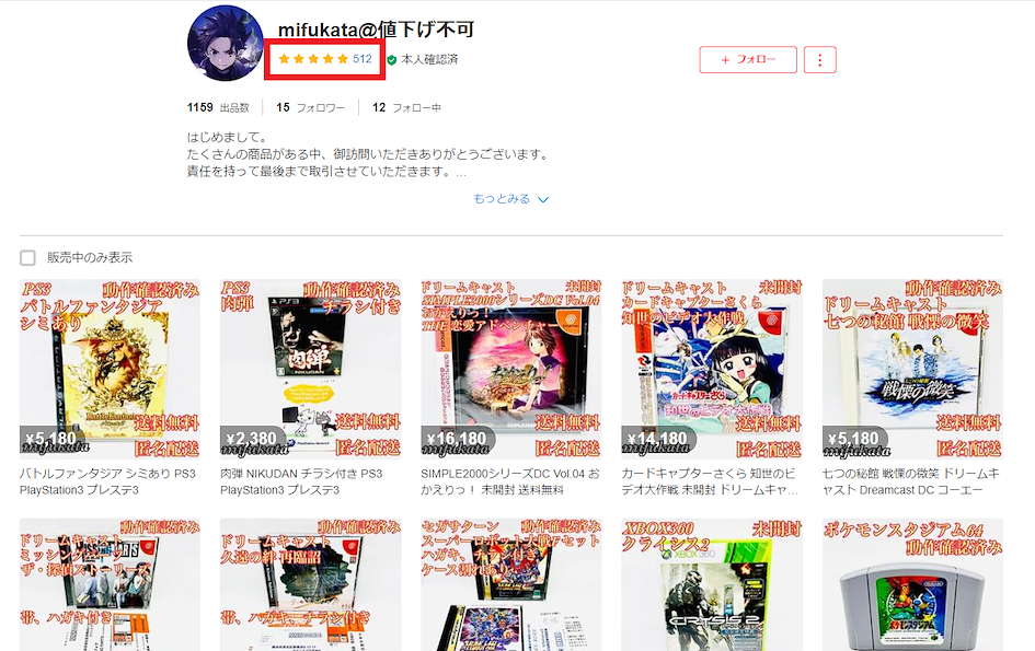 賣家的總體評分 查看賣家的總體評分