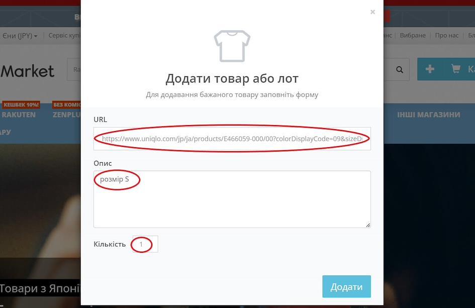 Додати товар на ZenMarket
