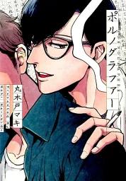 Manga original The Novelist en japones