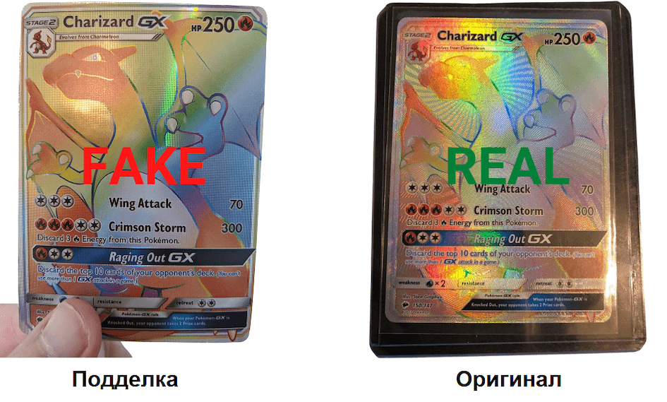 Как определить, что карточка Pokémon GX является подделкой?