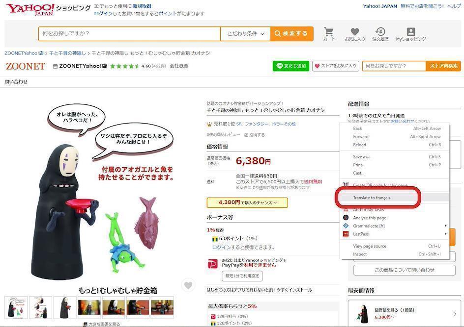 Acheter sur JDirectItems Shopping avec ZenMarket