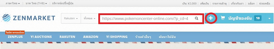 เพิ่มลิงก์สินค้าลงในรถเข็น
