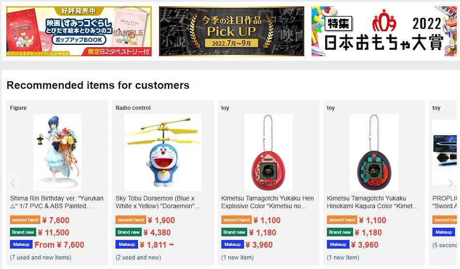 Goodies Surugaya sur ZenMarket