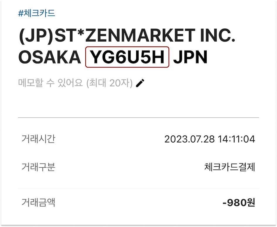 은행 신용카드 명세서