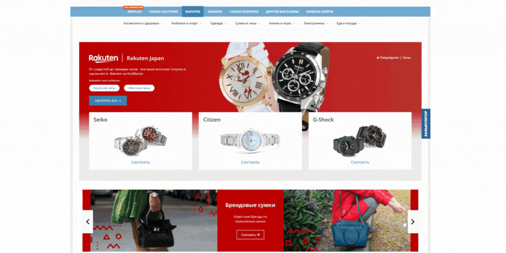 Покупайте с Ракутен с ZenMarket!