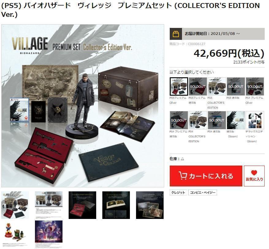 Boutique Capcom en ligne BioHazard Resident Evil