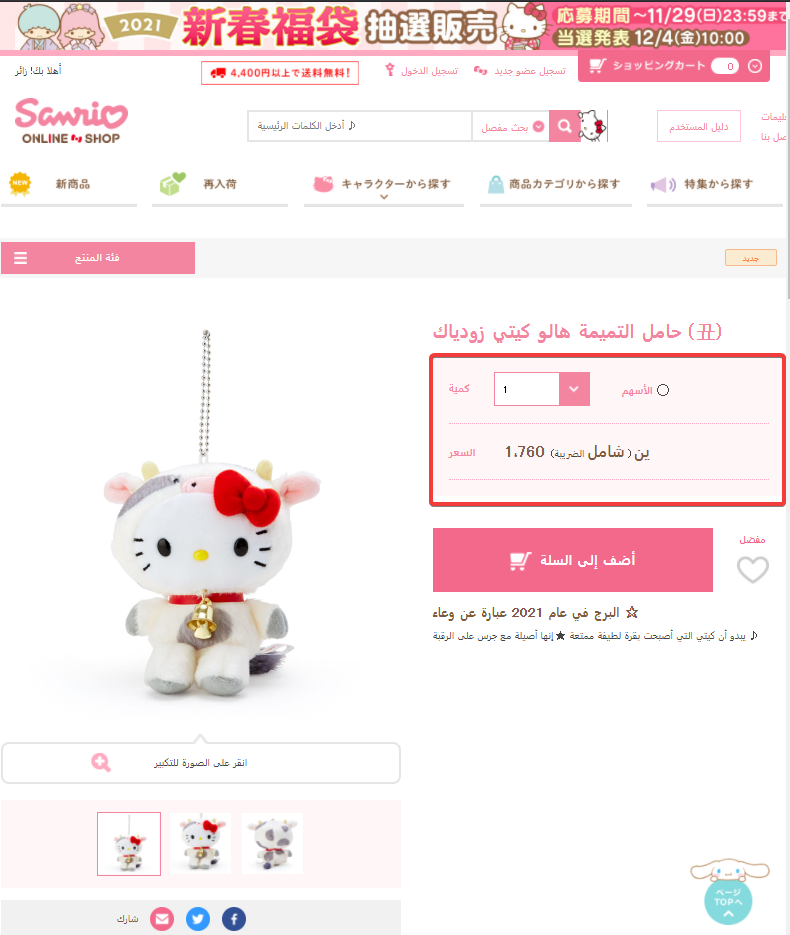 Buy from Sanrio Japan Online with ZenMarket