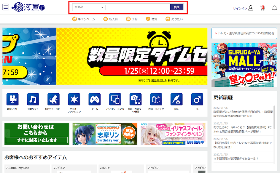 Shop Surugaya with ZenMarket