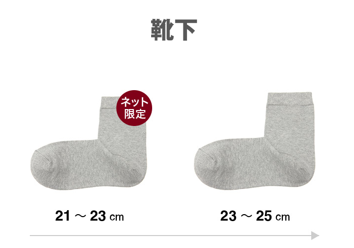 婦人ウェアサイズ - 無印良品