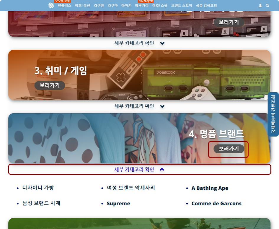 젠마켓 야후옥션