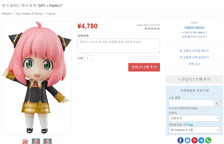 Shopping on Rakuten Japan is easy with ZenMarket!