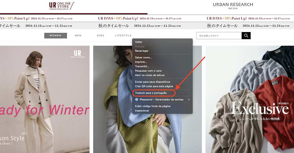 página da urban research sendo traduzida ao português no google chrome
