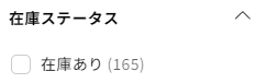 Produit en stock ou non sur Seiko Japan