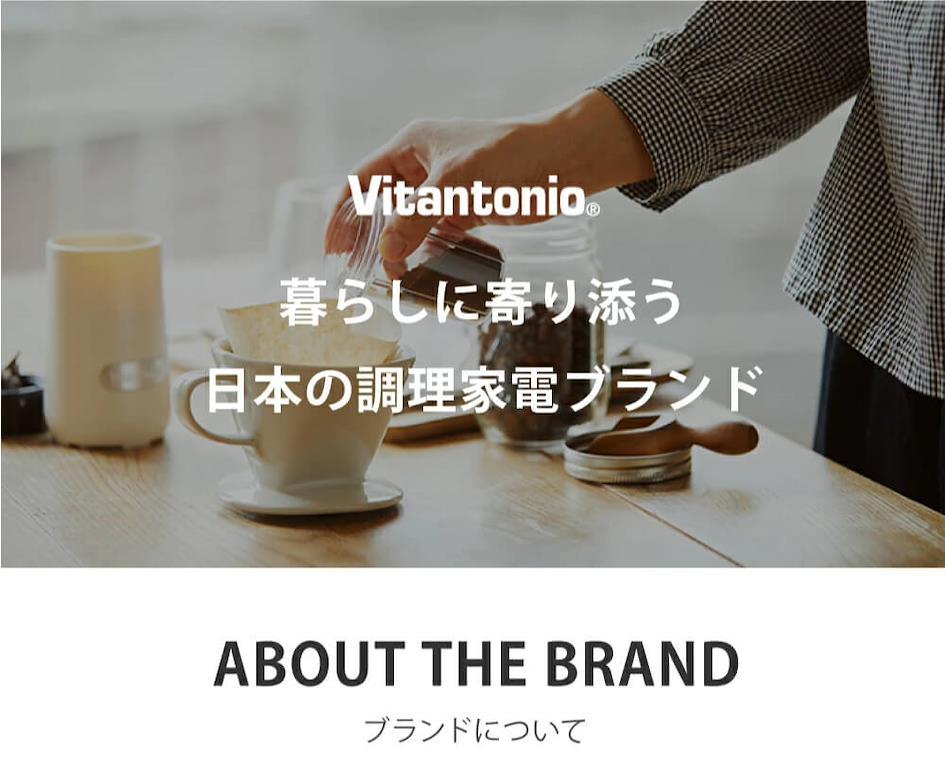 日本家電品牌大集合! Vitantonio
