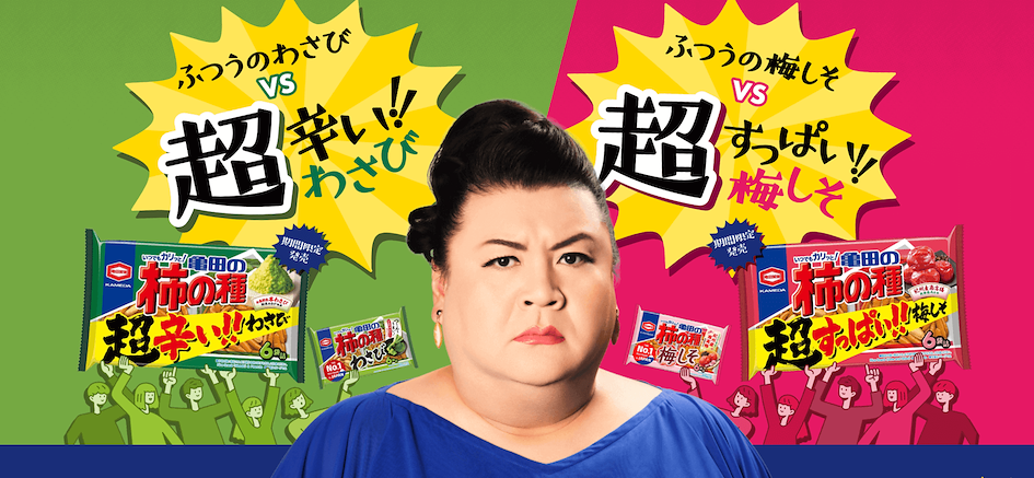 5. 亀田製菓|期間限定 超辣山葵/超酸紫蘇梅 柿種米果