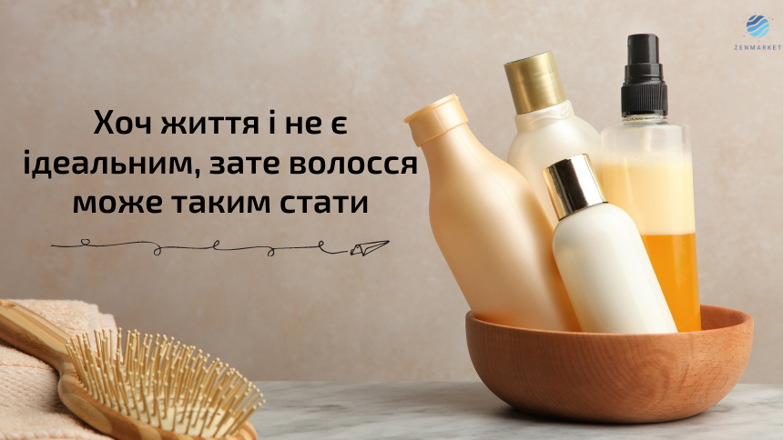 Як зробити волосся ідеальним. Купити японську косметику для волосся від Lebel через сервіс ZenMarket