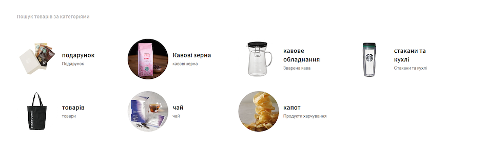Японський інтернет-магазин Stabucks