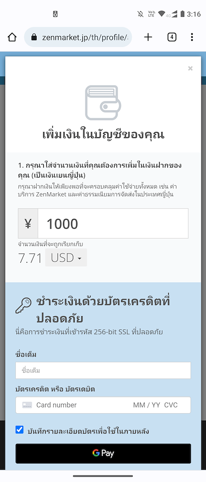 Google pay