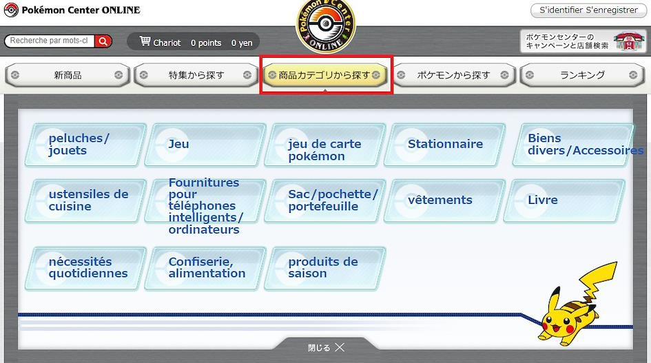 Pokémon center france